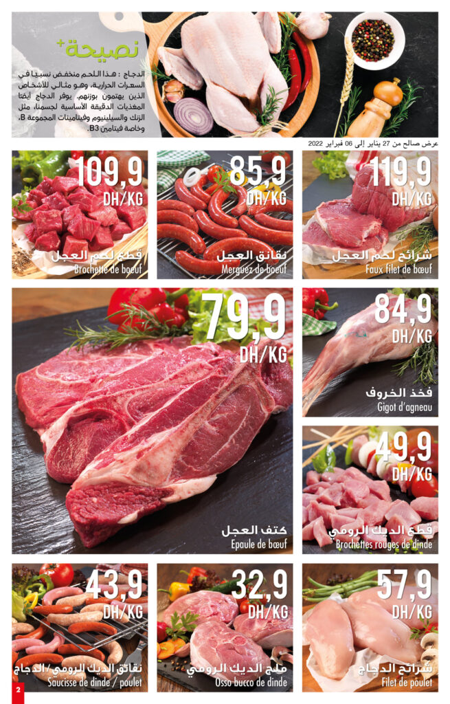 CARREFOUR MARKET FEVRIER 2022 2