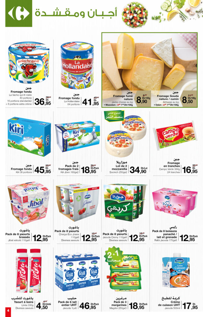 CARREFOUR MARKET FEVRIER 2022 4