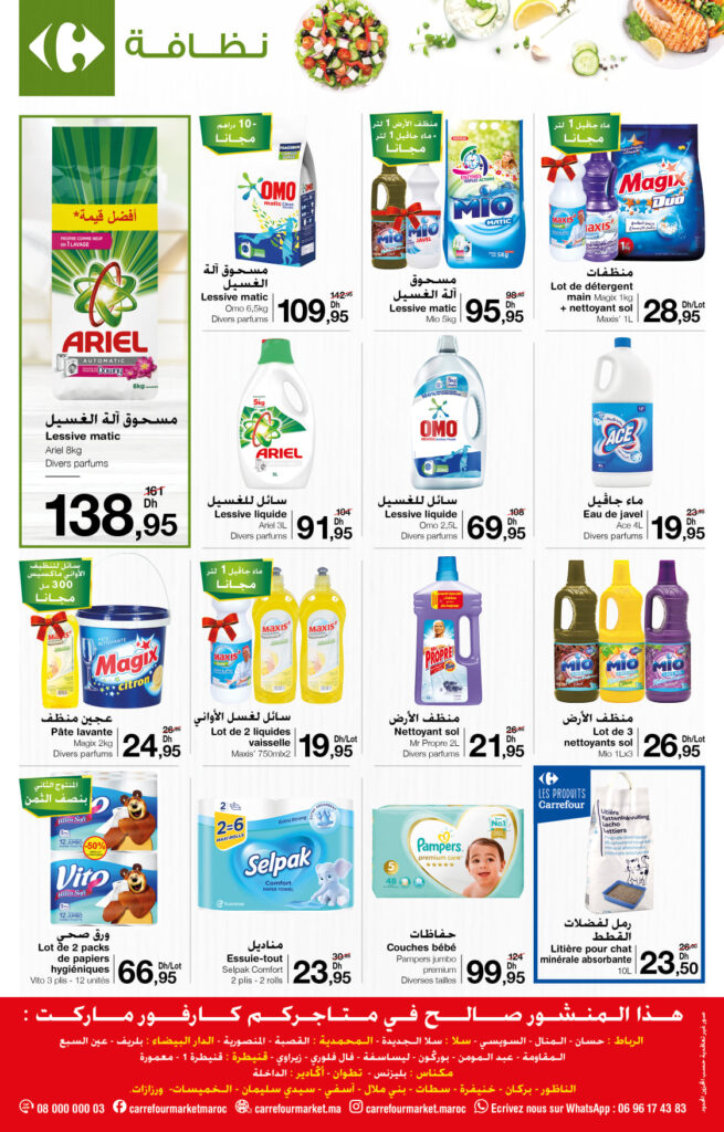 CARREFOUR MARKET FEVRIER 2022 8