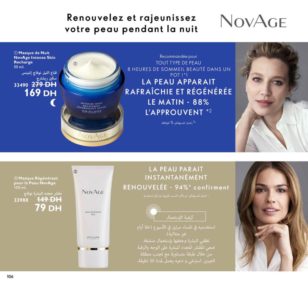 CATALOGUE ORIFLAME FEVRIER 2022 106