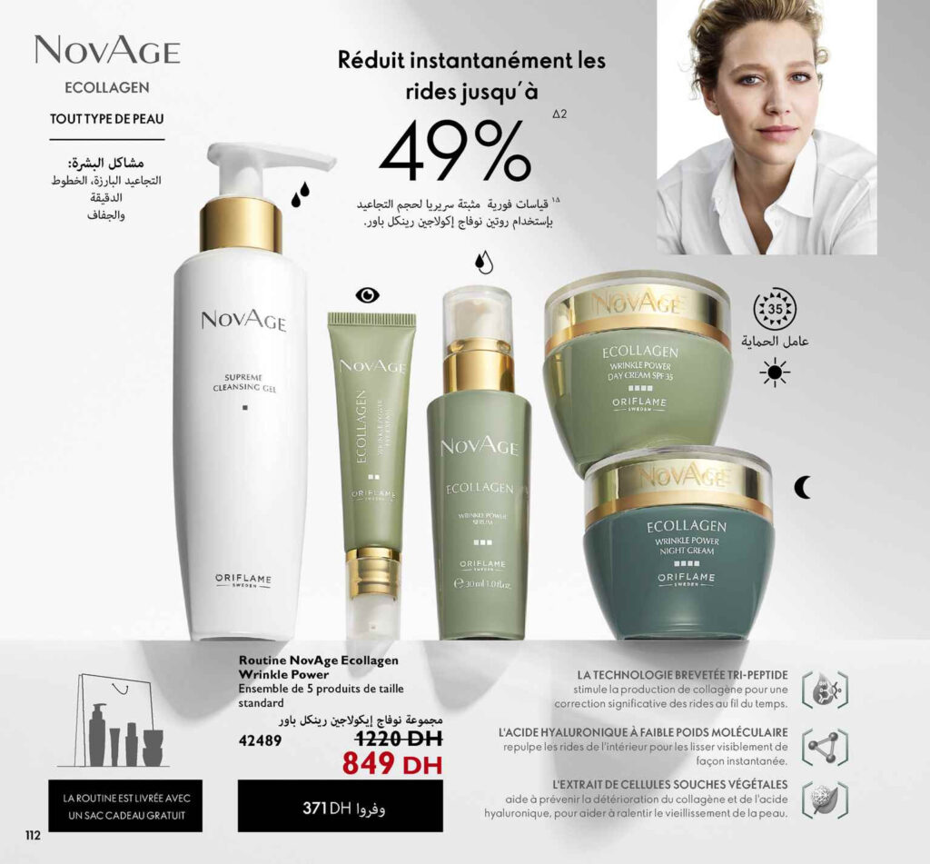 CATALOGUE ORIFLAME FEVRIER 2022 112