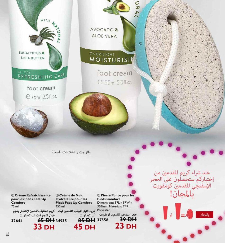 CATALOGUE ORIFLAME FEVRIER 2022 119