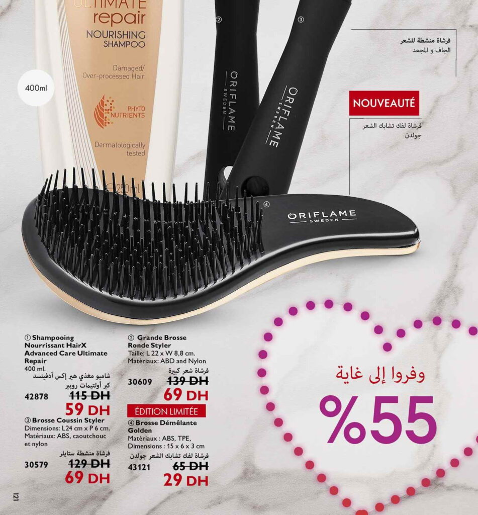 CATALOGUE ORIFLAME FEVRIER 2022 123