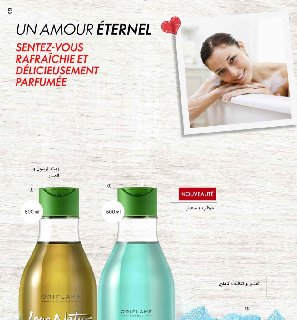 CATALOGUE ORIFLAME FEVRIER 2022 128