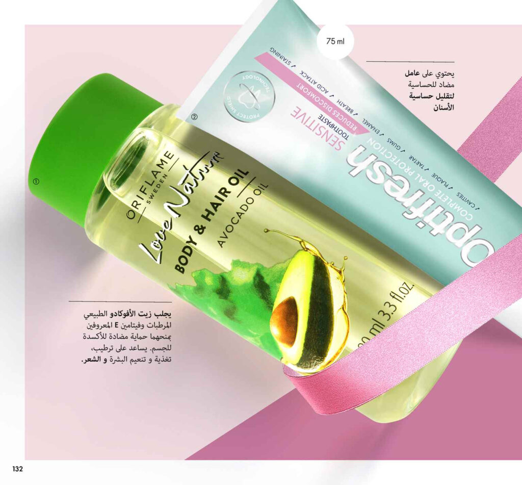 CATALOGUE ORIFLAME FEVRIER 2022 132