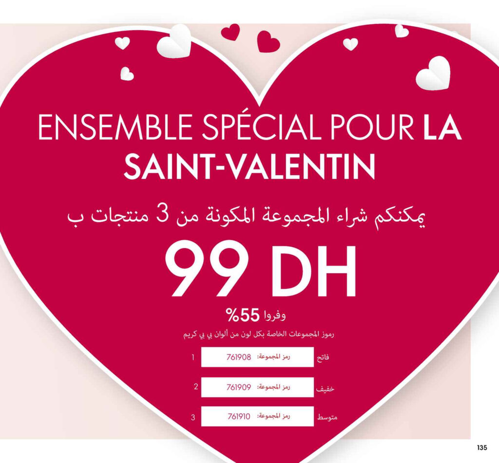 CATALOGUE ORIFLAME FEVRIER 2022 135