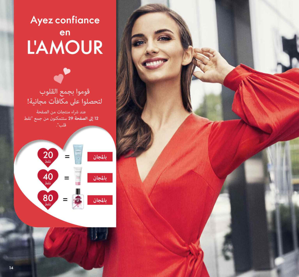 CATALOGUE ORIFLAME FEVRIER 2022 14