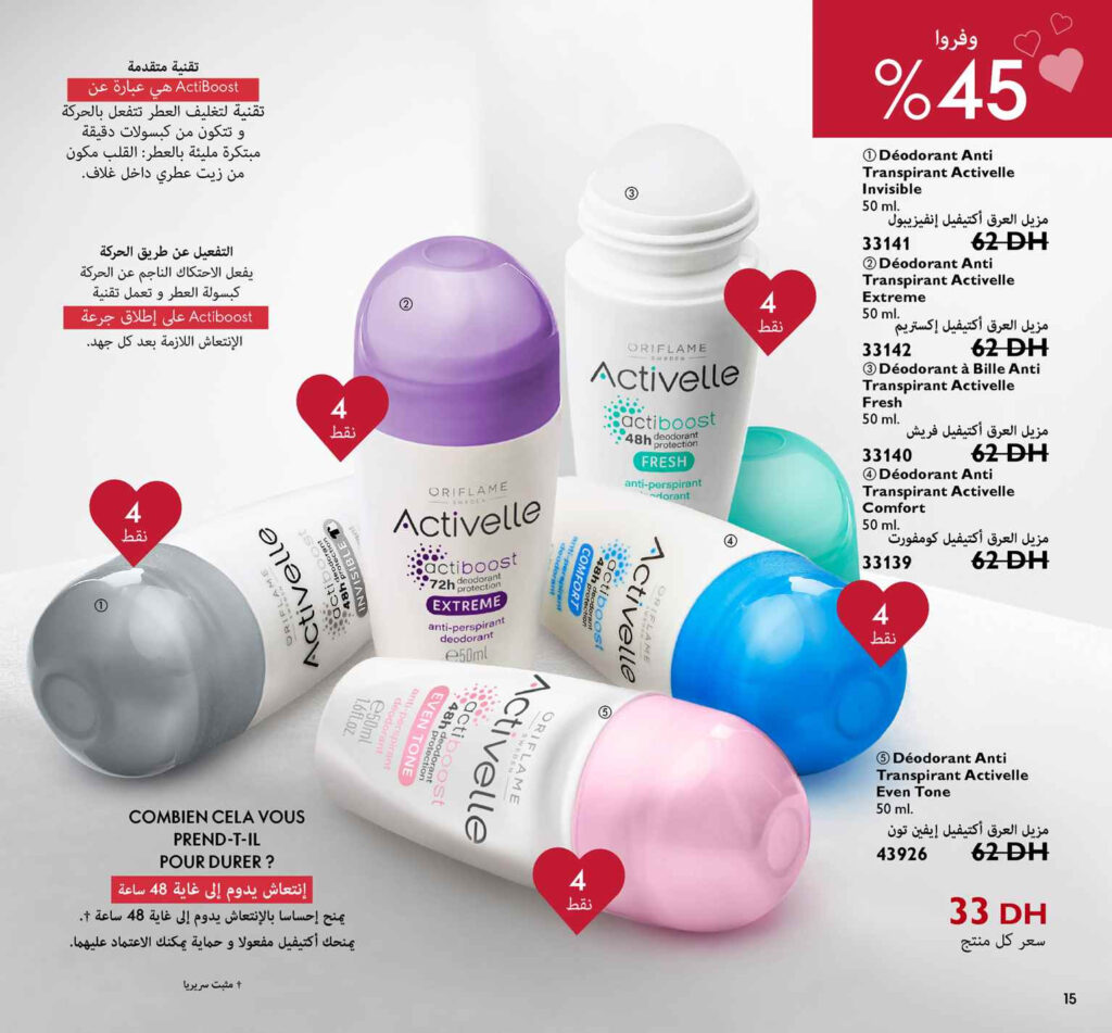 CATALOGUE ORIFLAME FEVRIER 2022 15