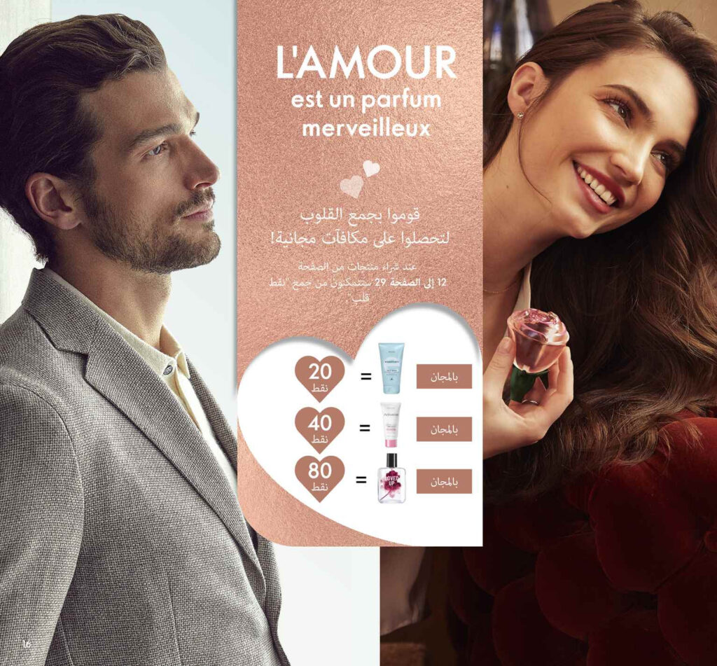 CATALOGUE ORIFLAME FEVRIER 2022 16