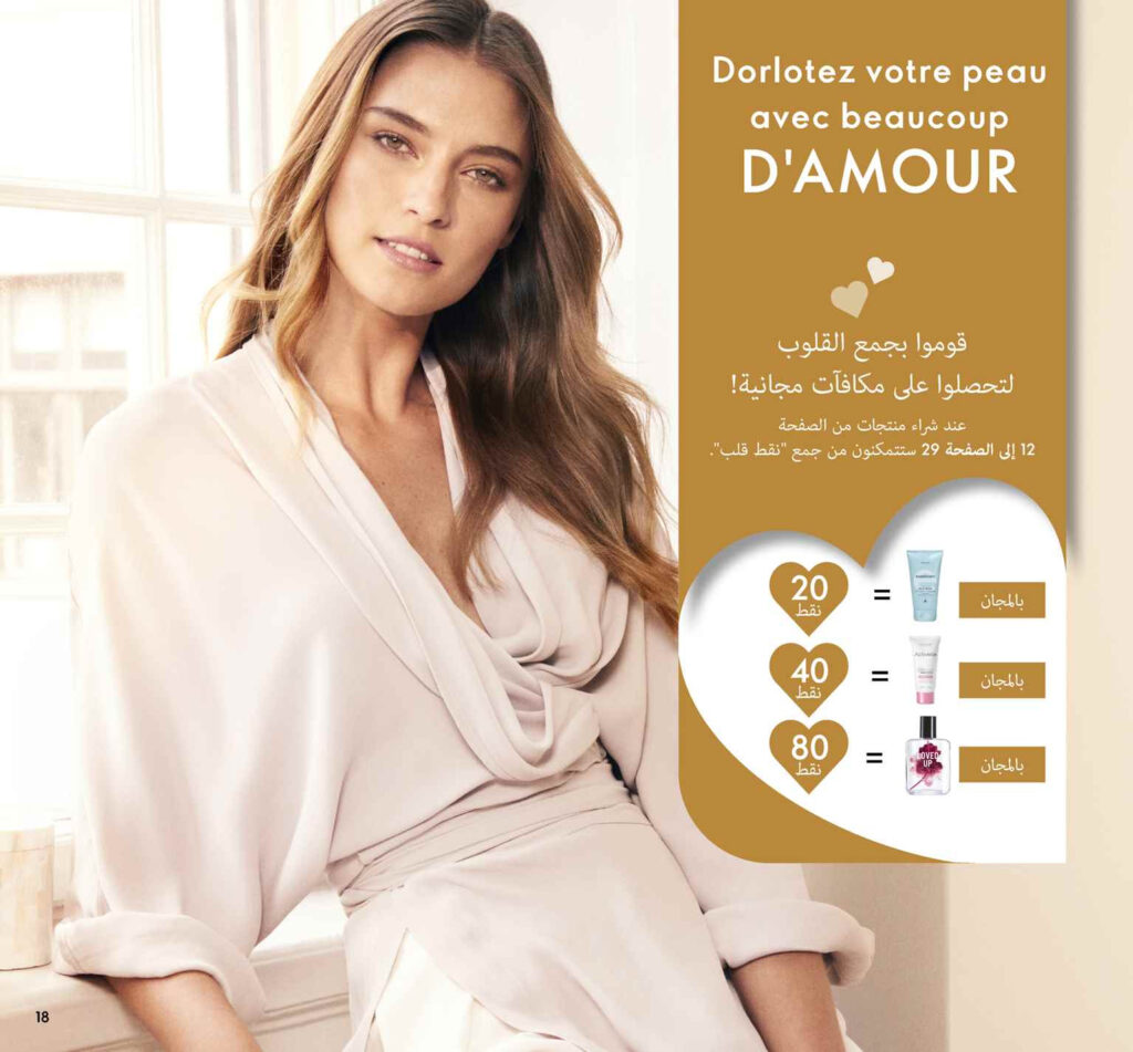 CATALOGUE ORIFLAME FEVRIER 2022 18