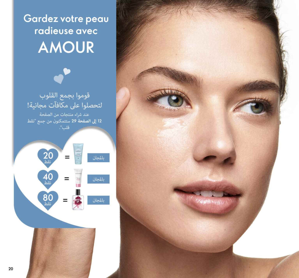 CATALOGUE ORIFLAME FEVRIER 2022 20