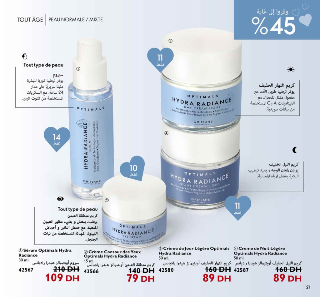 CATALOGUE ORIFLAME FEVRIER 2022 21