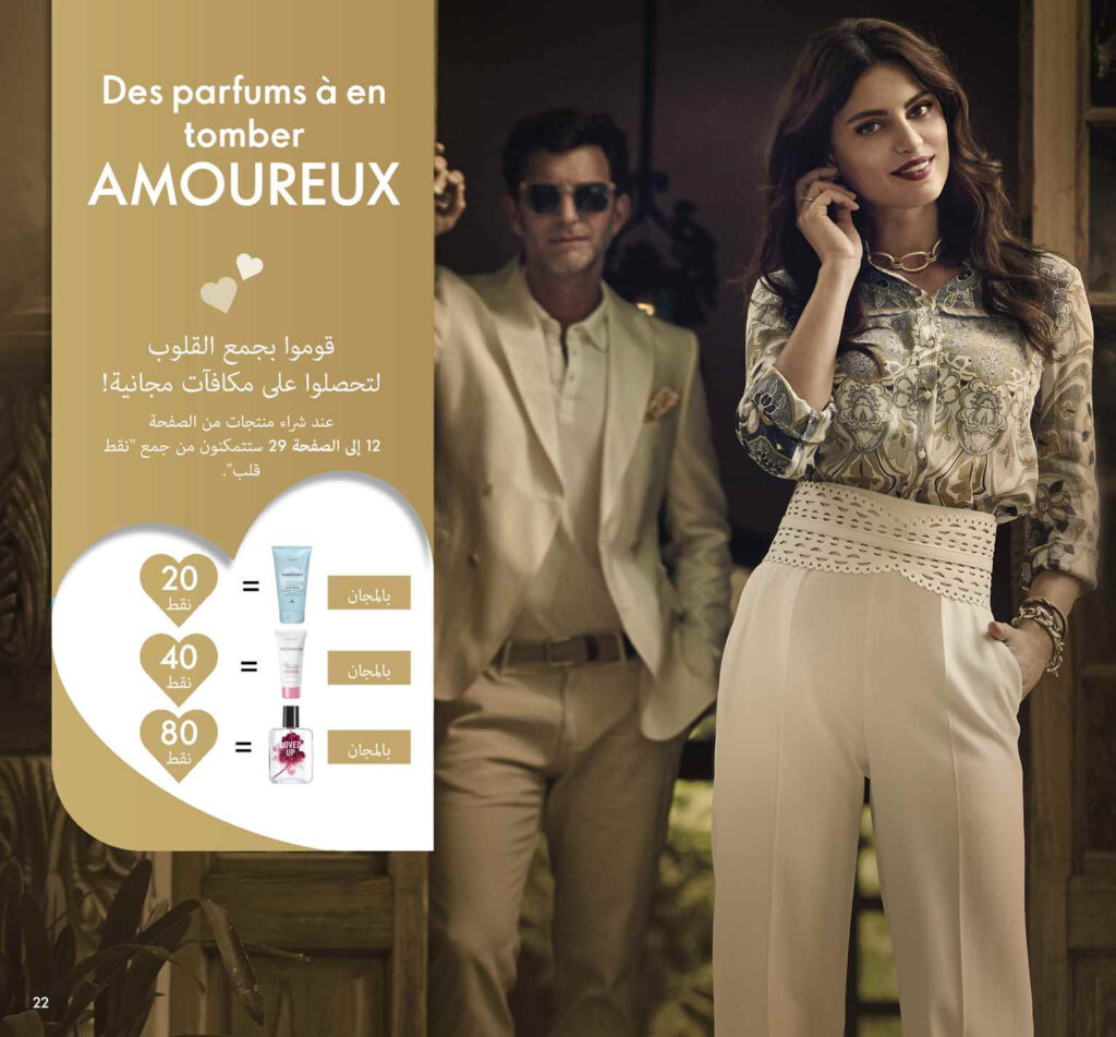 CATALOGUE ORIFLAME FEVRIER 2022 22