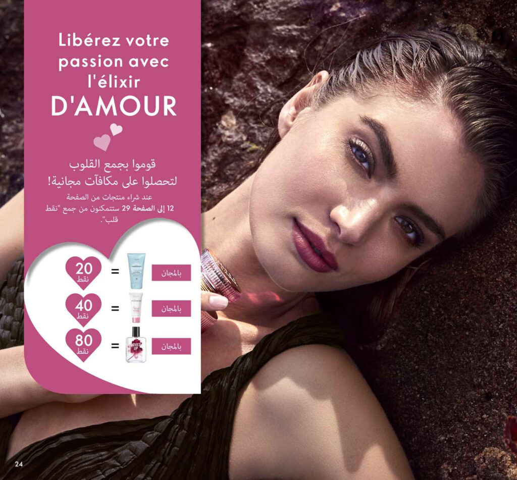 CATALOGUE ORIFLAME FEVRIER 2022 24