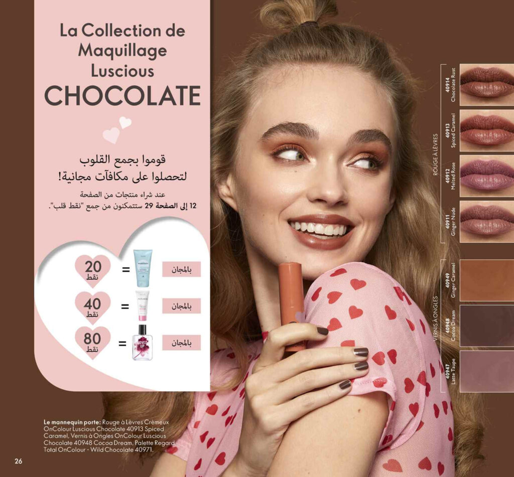 CATALOGUE ORIFLAME FEVRIER 2022 26