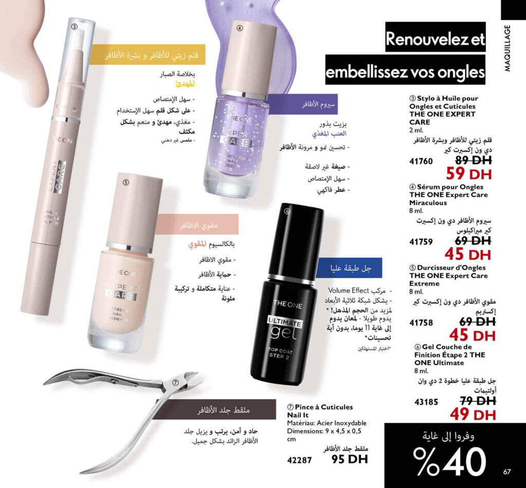 CATALOGUE ORIFLAME FEVRIER 2022 67