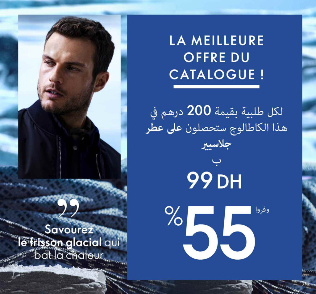 CATALOGUE ORIFLAME FEVRIER 2022 7