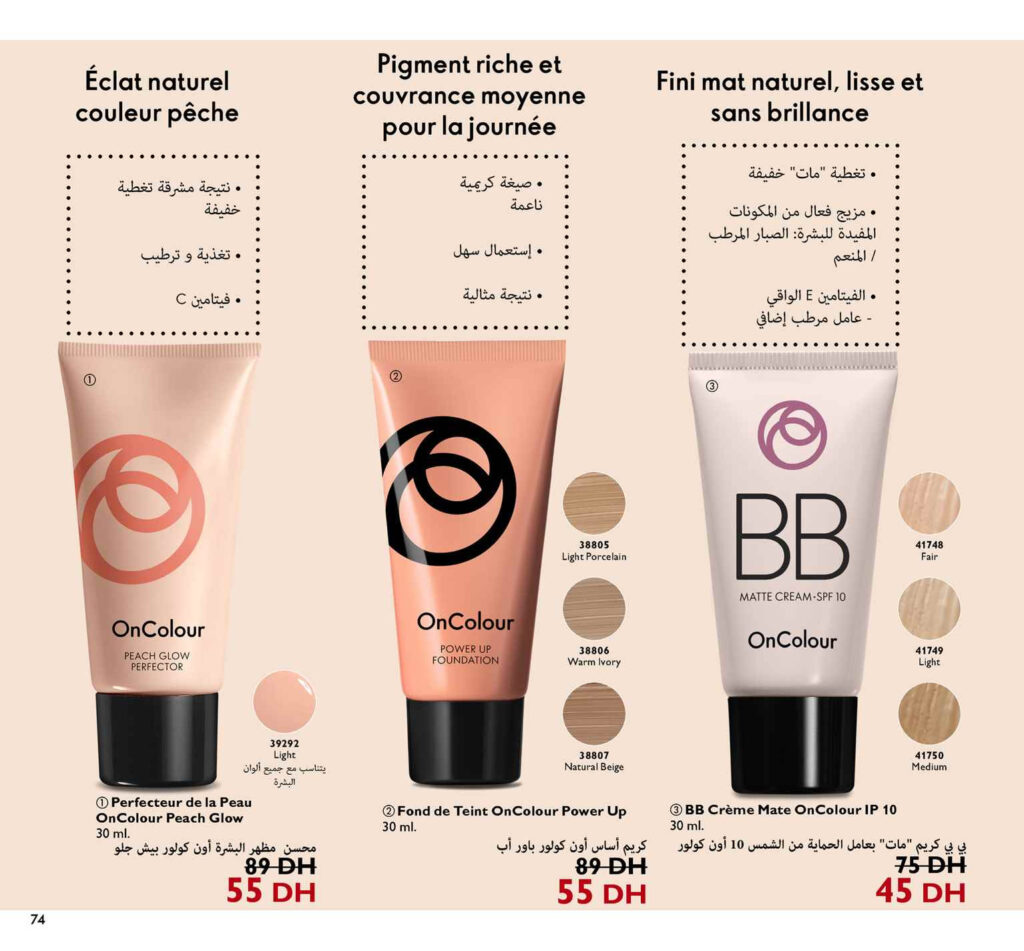 CATALOGUE ORIFLAME FEVRIER 2022 74