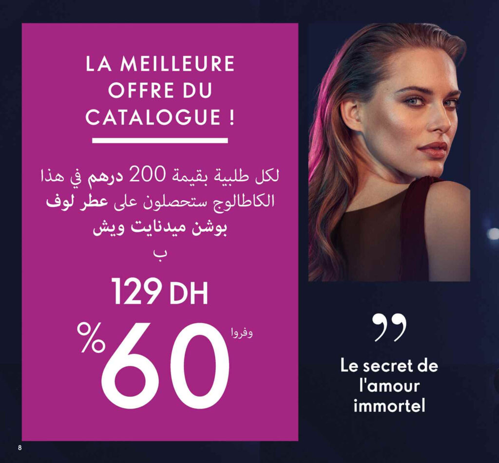 CATALOGUE ORIFLAME FEVRIER 2022 8