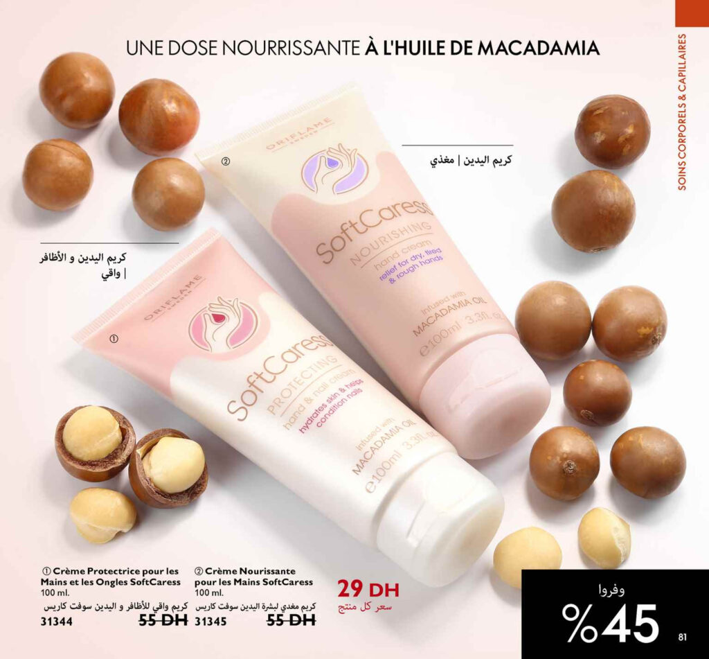 CATALOGUE ORIFLAME FEVRIER 2022 81