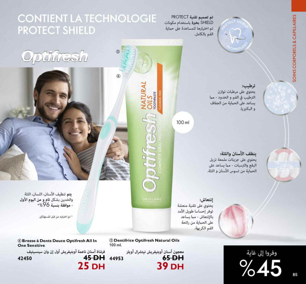 CATALOGUE ORIFLAME FEVRIER 2022 85