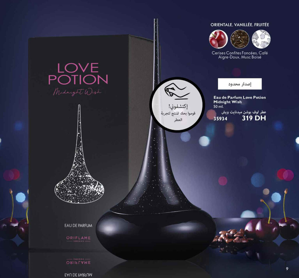 CATALOGUE ORIFLAME FEVRIER 2022 9