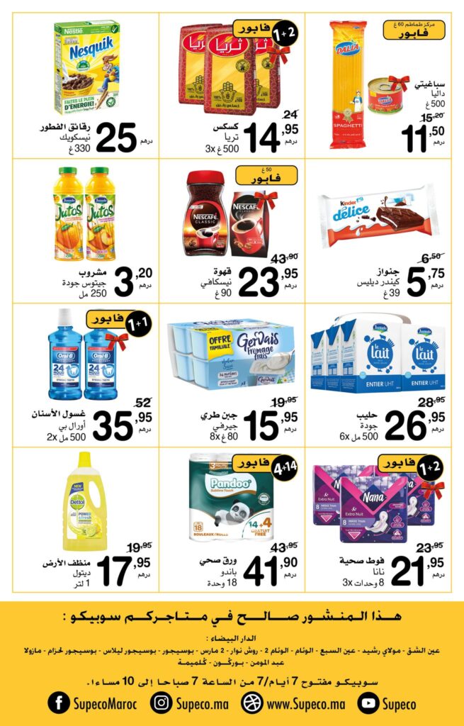Catalogue Supeco Janvier 2022