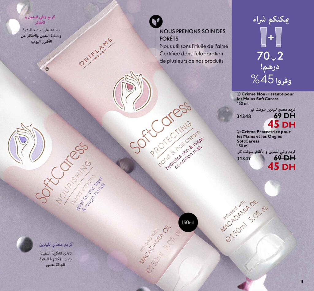 Catalogue Oriflame Janvier 2022 11 1