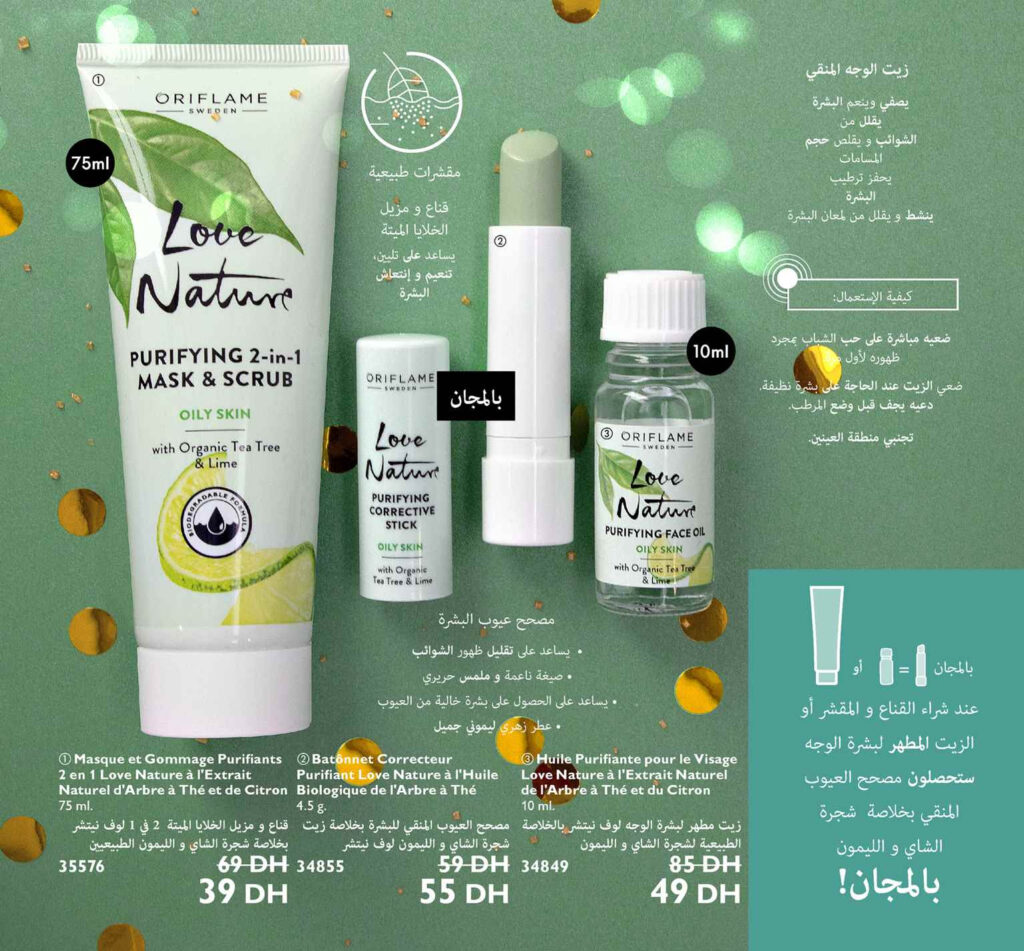 Catalogue Oriflame Janvier 2022 13 1