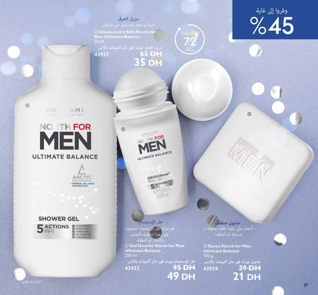 Catalogue Oriflame Janvier 2022 17