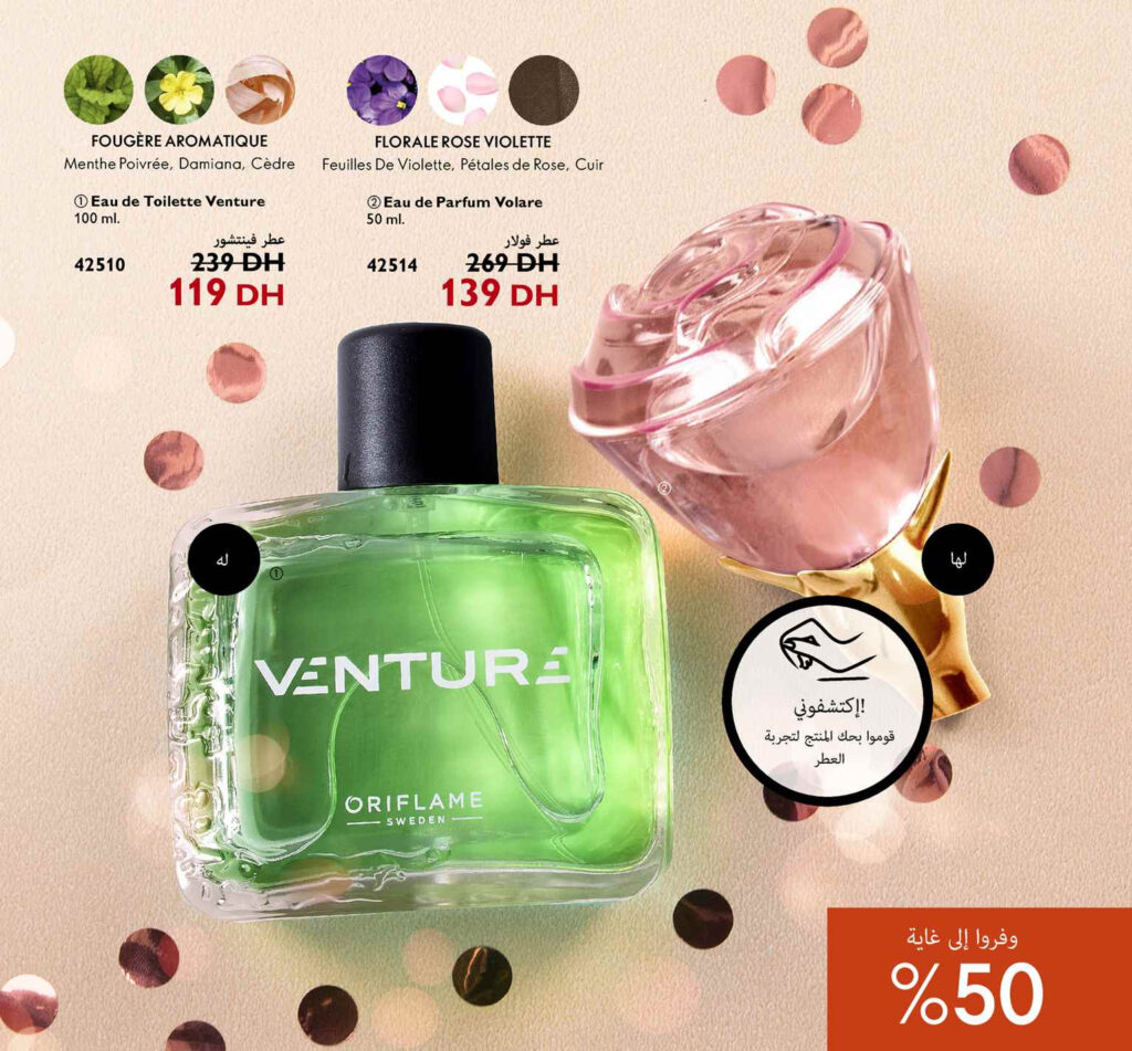 Catalogue Oriflame Janvier 2022 19