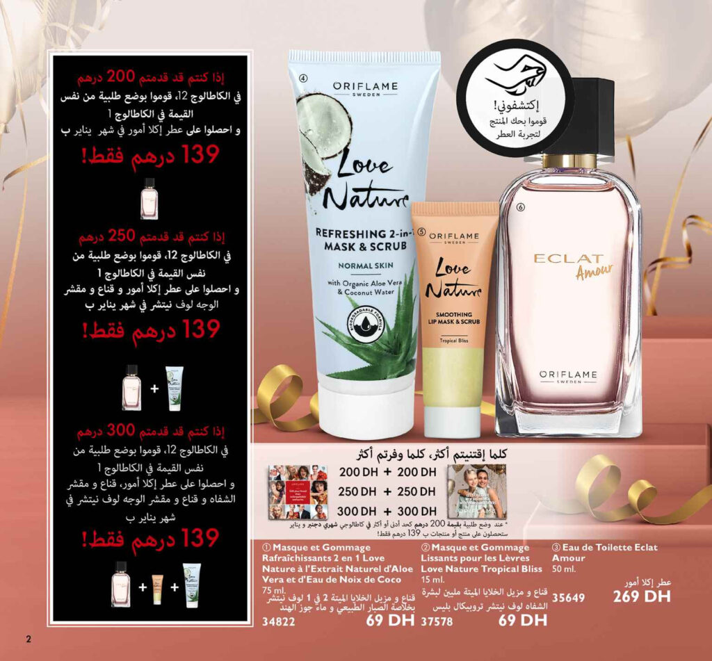 Catalogue Oriflame Janvier 2022 2 1