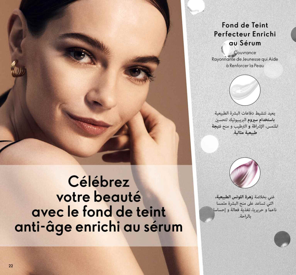Catalogue Oriflame Janvier 2022 22
