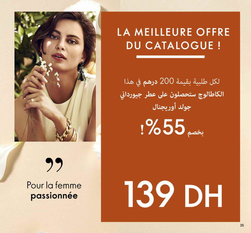 Catalogue Oriflame Janvier 2022 25