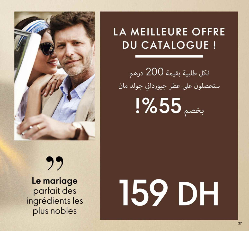 Catalogue Oriflame Janvier 2022 27