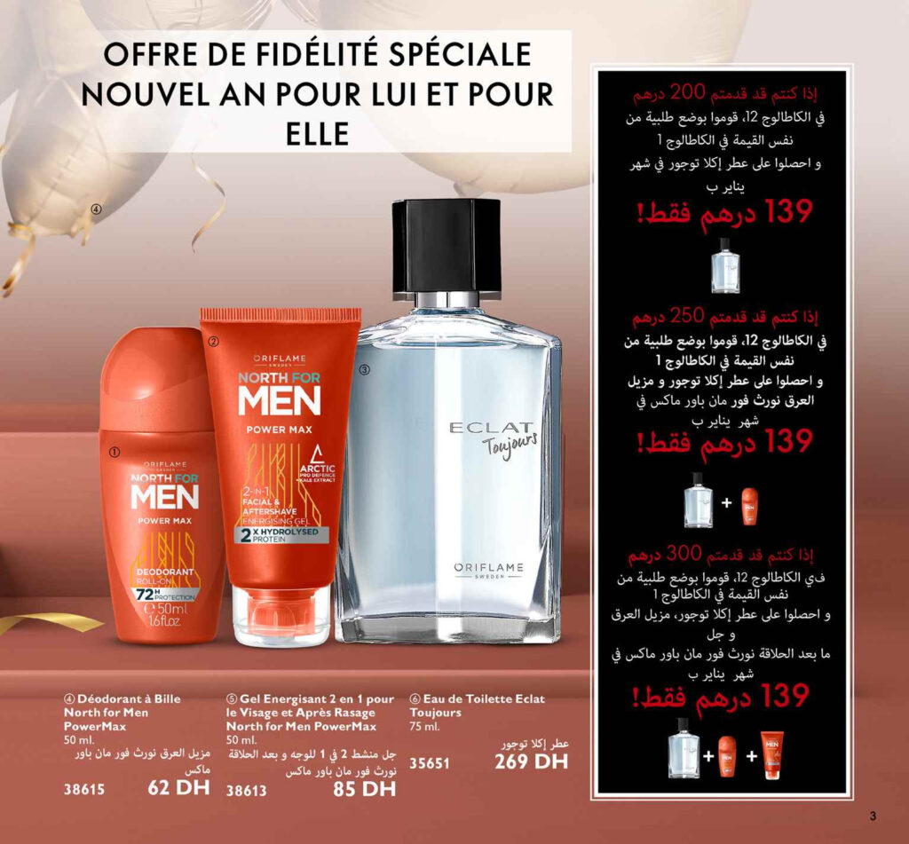 Catalogue Oriflame Janvier 2022 3 1