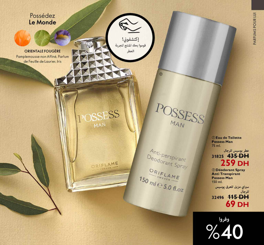 Catalogue Oriflame Janvier 2022 45