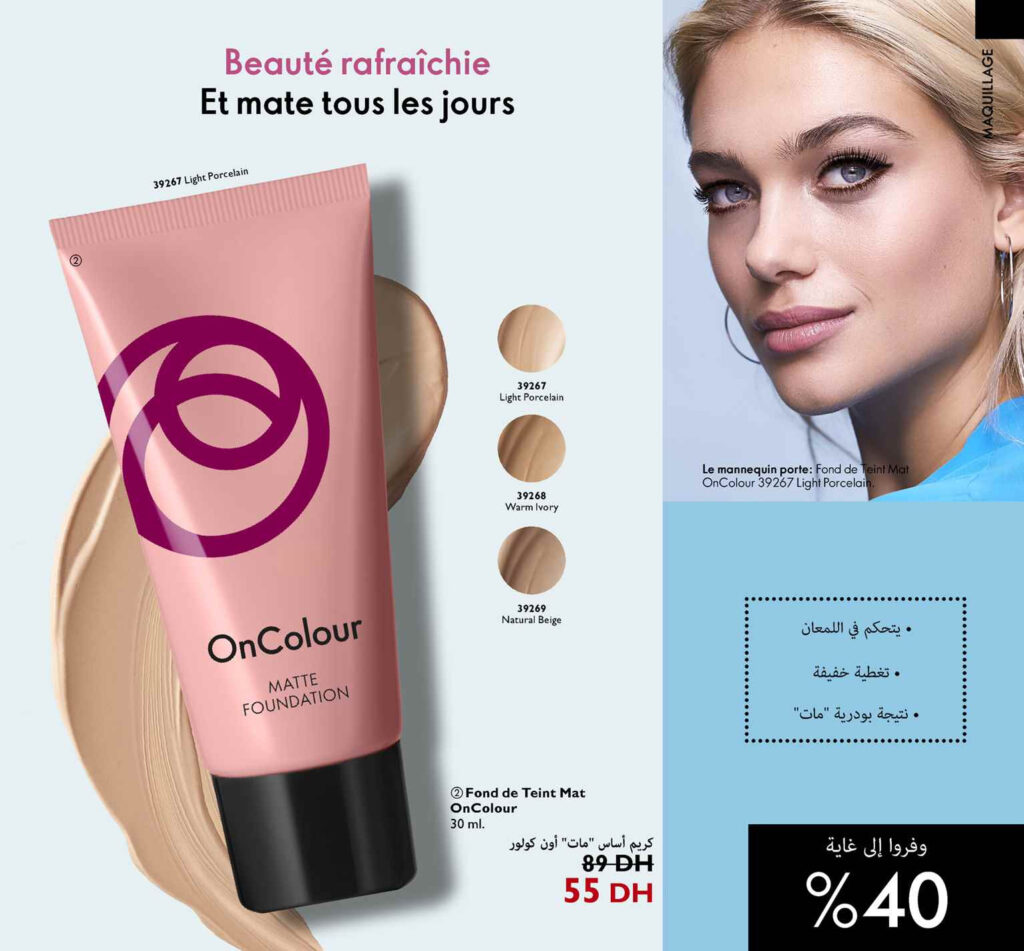 Catalogue Oriflame Janvier 2022 55
