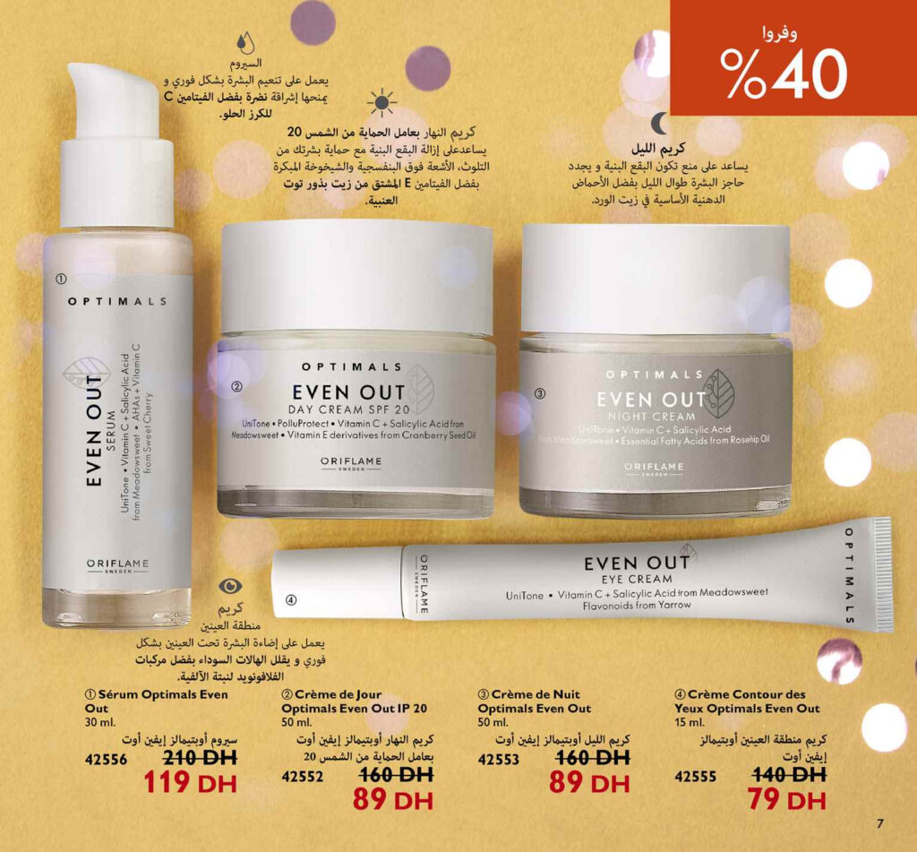 Catalogue Oriflame Janvier 2022 7