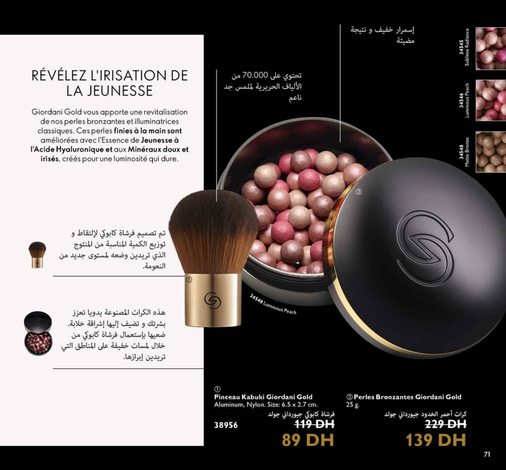 Catalogue Oriflame Janvier 2022 71