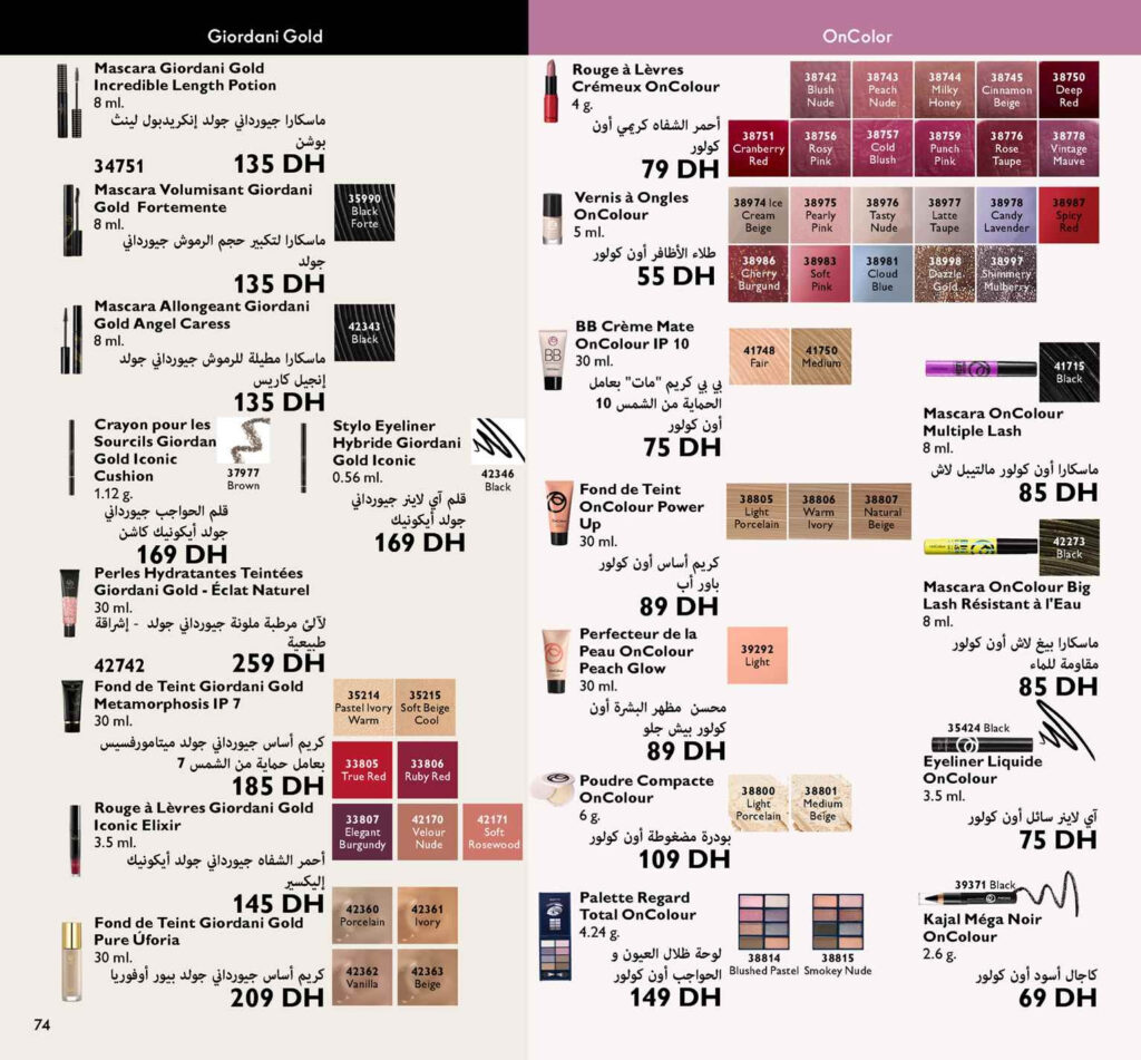 Catalogue Oriflame Janvier 2022 74