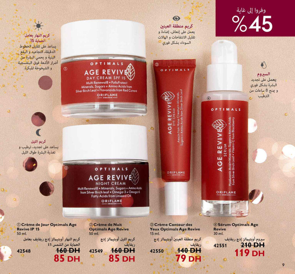 Catalogue Oriflame Janvier 2022 9