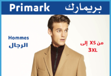 Catalogue Primark Janvier 2022 – Mode Homme Catalogue Primark Janvier 2022