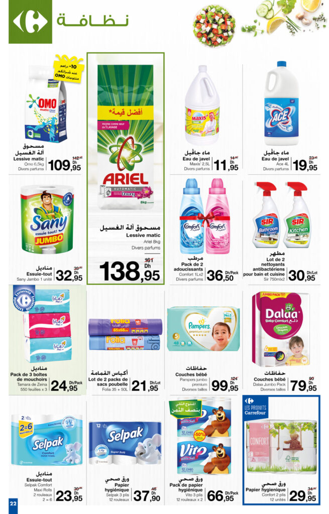 carrefour maroc fevrier 2022 22