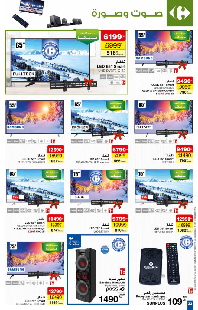 carrefour maroc fevrier 2022 33