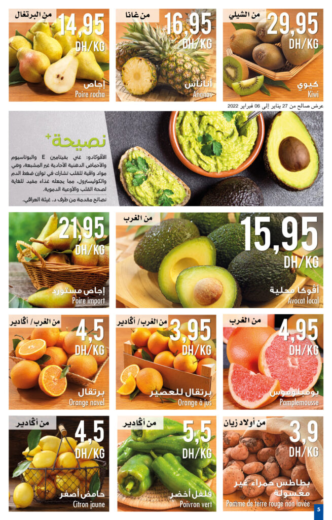 carrefour maroc fevrier 2022 5