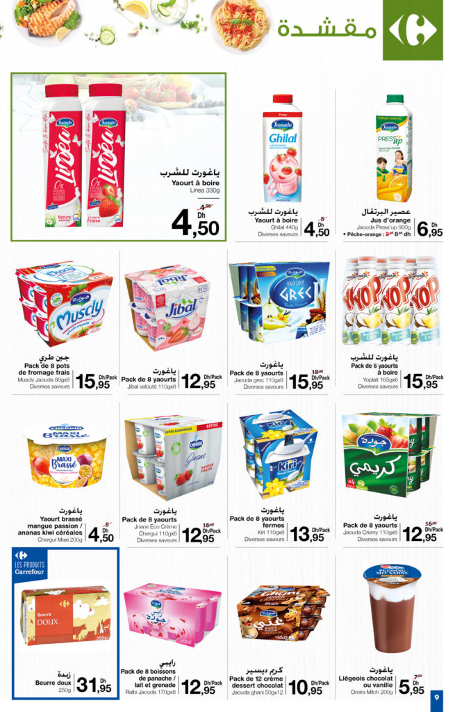 carrefour maroc fevrier 2022 9