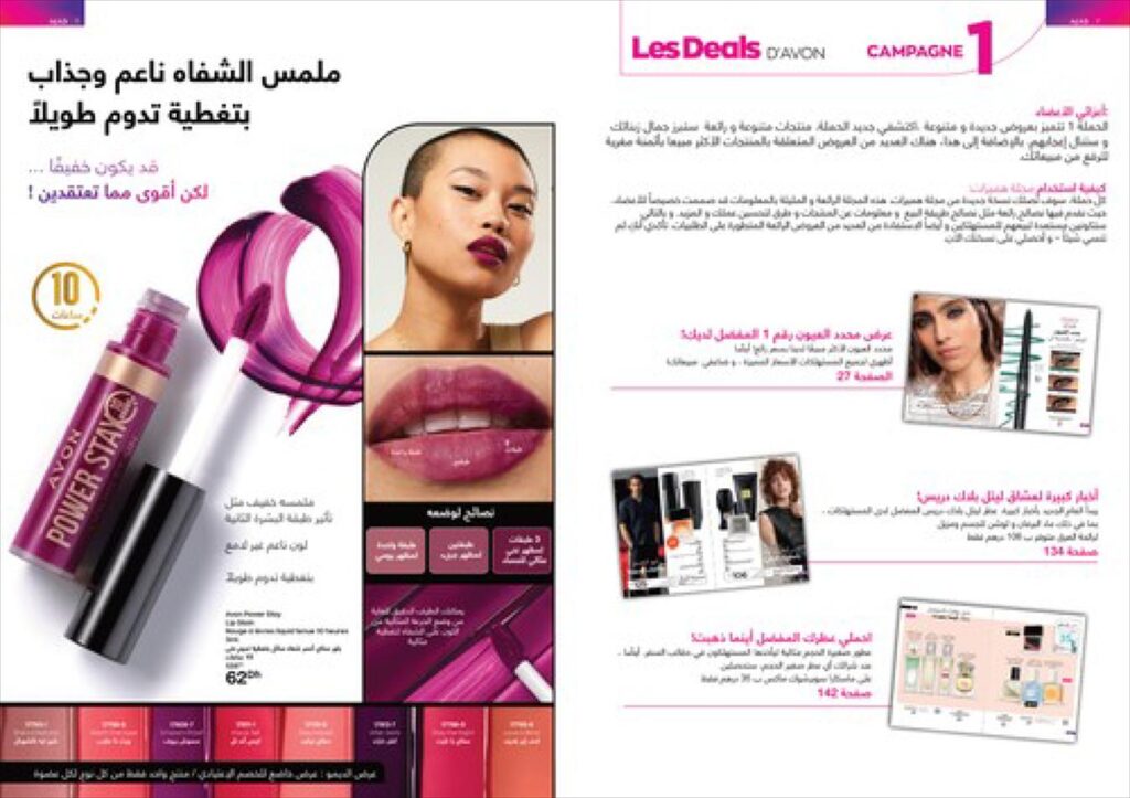 catalogue avon janvier 2022 2