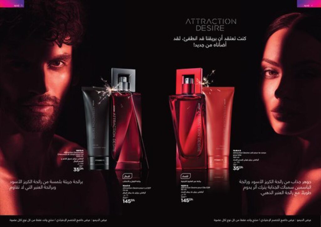 catalogue avon janvier 2022 3