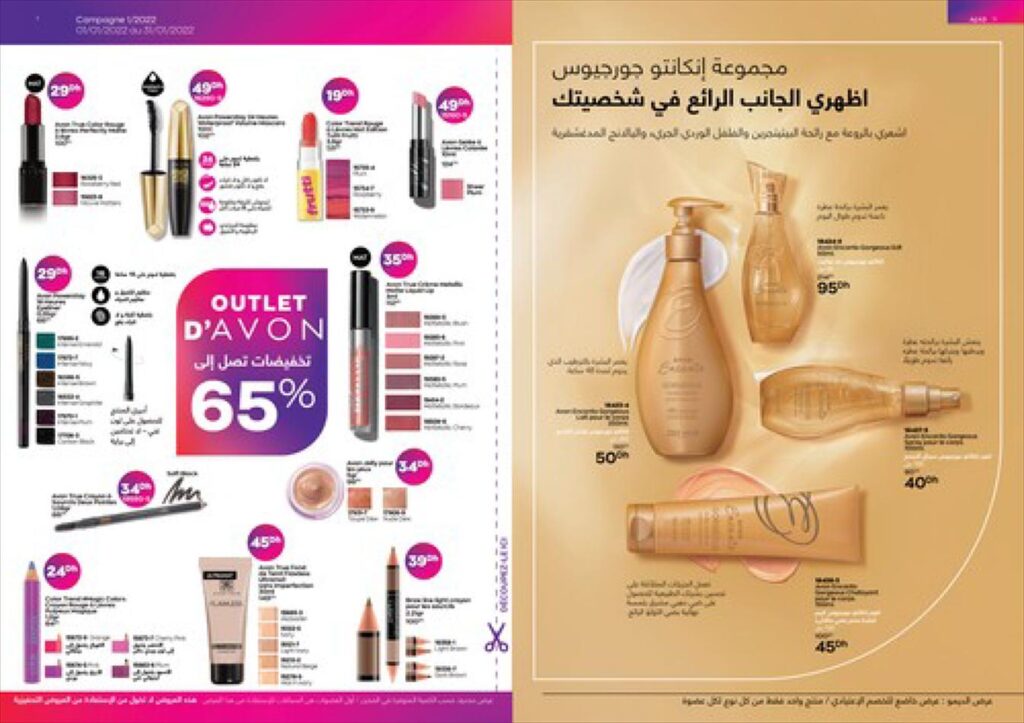 catalogue avon janvier 2022 4